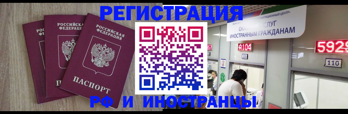 временная регистрация для школы в Камчатском крае