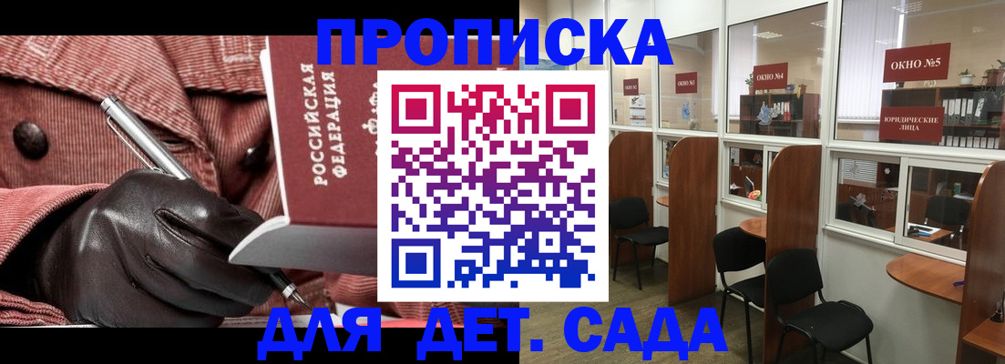 временная регистрация для всех в Камчатском крае