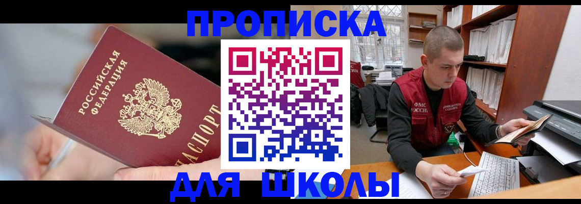 прописка гарантия в Камчатском крае