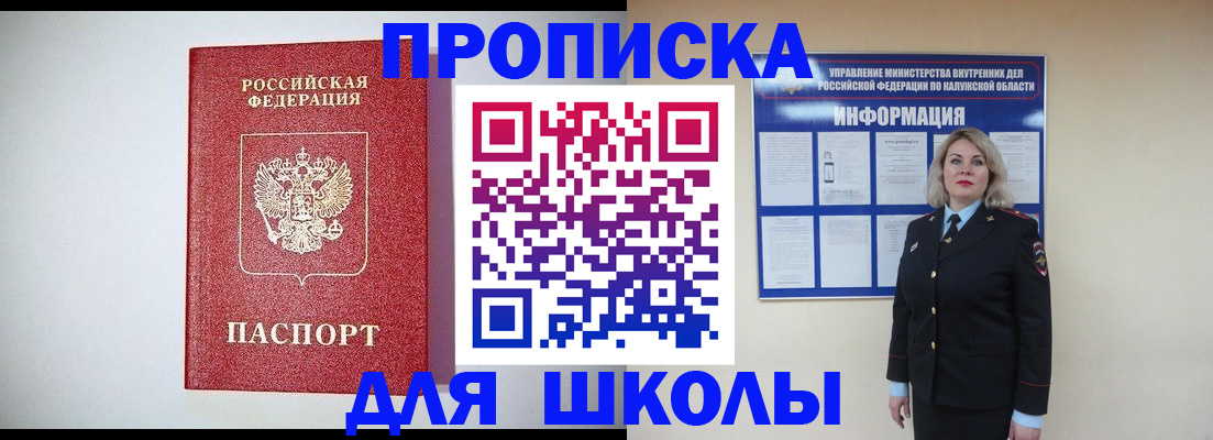 прописка от собственника в Камчатском крае