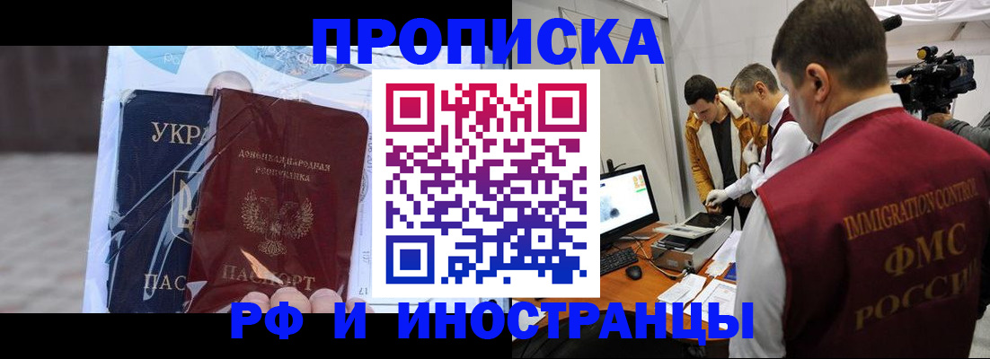 прописка для кредита в Камчатском крае