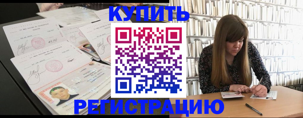 прописка 2025 в Камчатском крае