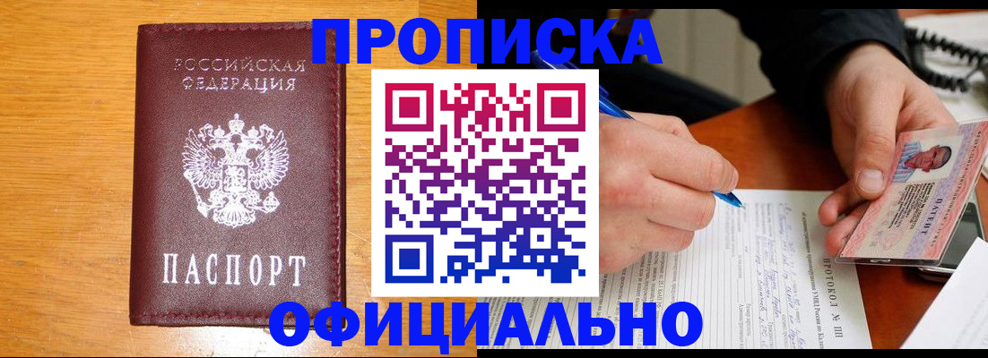 прописка для кредита в Камчатском крае