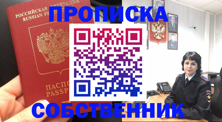 прописка паспорт в Камчатском крае