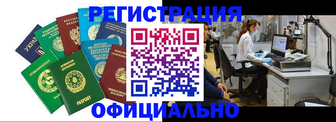 прописка для военкомата в Камчатском крае