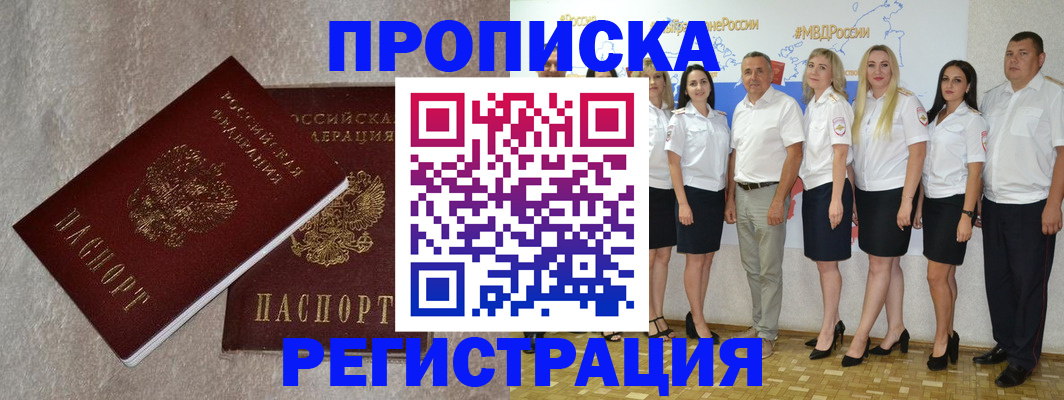 временная регистрация в квартире в Камчатском крае