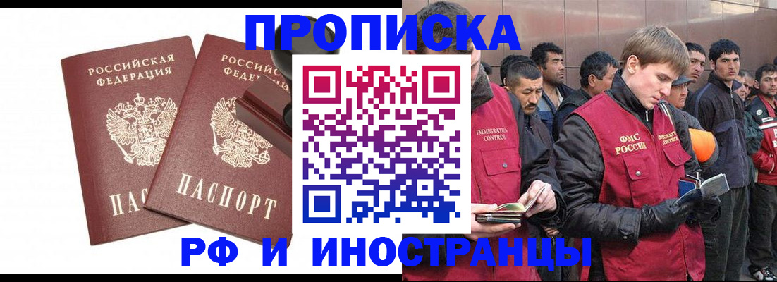 временная регистрация собственник в Камчатском крае