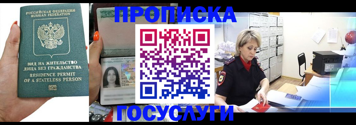 прописка поиск в Камчатском крае